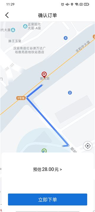 安代驾app官方版下载