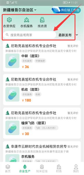 如何挑选所需服务配图2