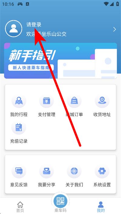 嘉州通