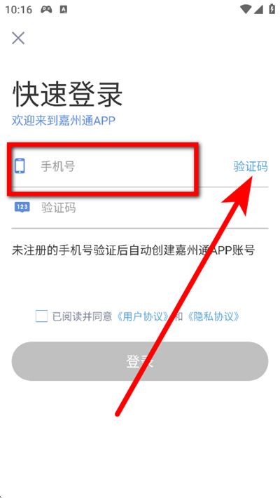 嘉州通