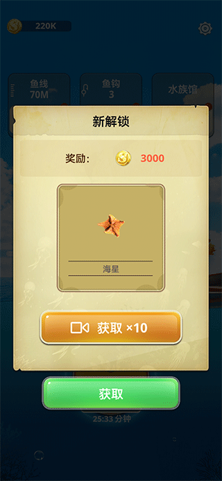 钓鱼假日下载