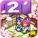 温泉物语2无限金币版