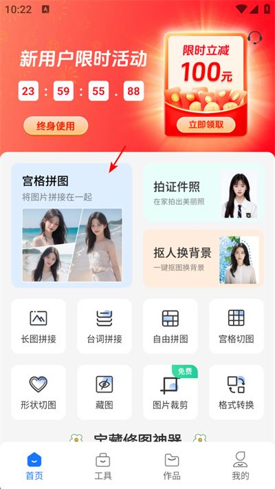 熊猫拼图app