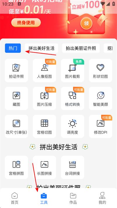 熊猫拼图app