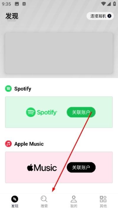 发条音乐助手官方版(sling)