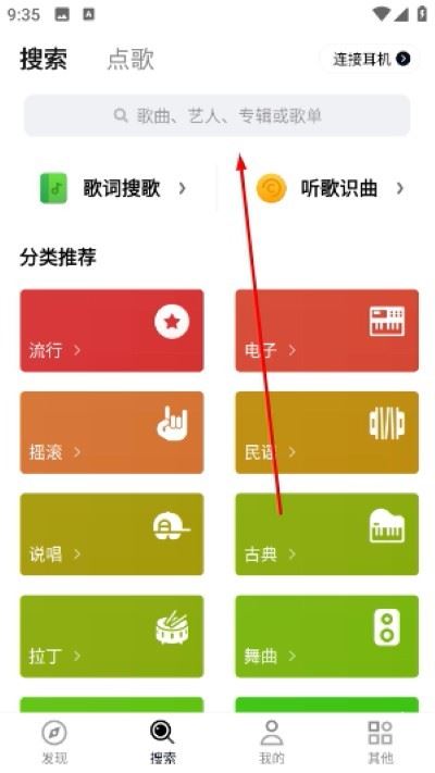 发条音乐助手官方版(sling)