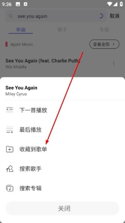发条音乐助手官方版(sling)