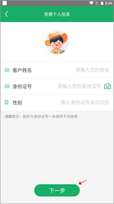 中邮惠农官方版2026
