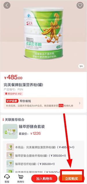 完美油葱商城官网下载