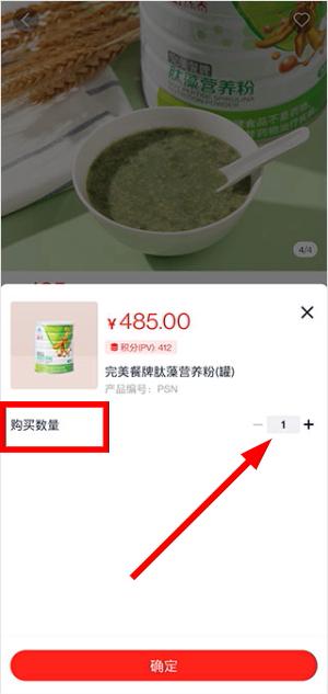完美油葱商城官网下载