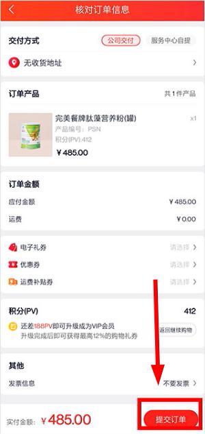 完美油葱商城官网下载