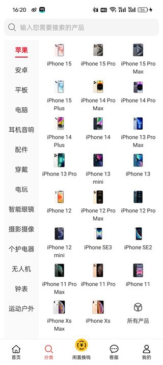 闪小白二手交易app官方下载最新版