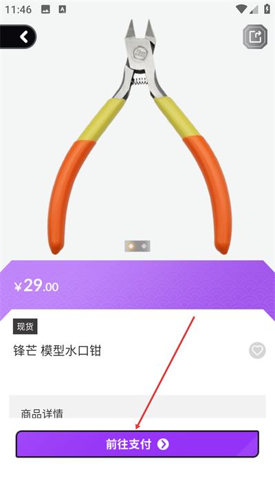 东西潮玩app