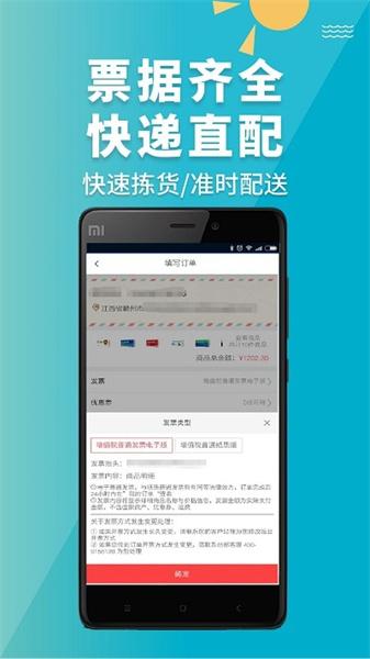 青牛医药app