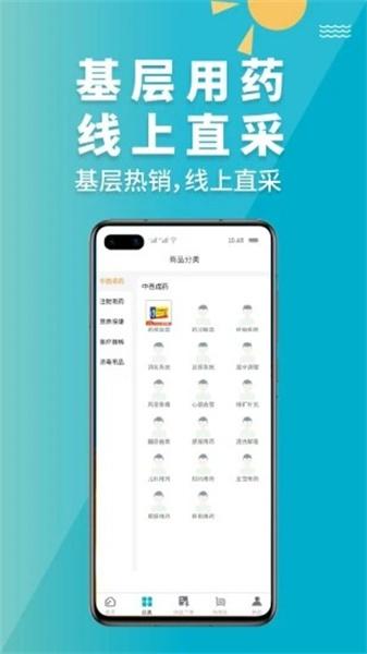 青牛医药app