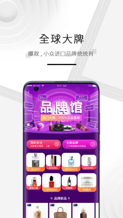 海购格子