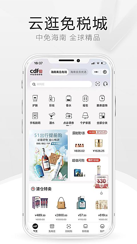 中免海南