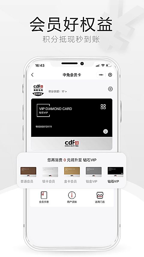 中免海南