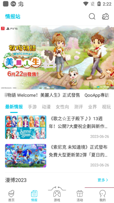 qoo app官网版