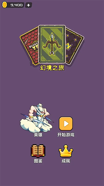 幻境深渊