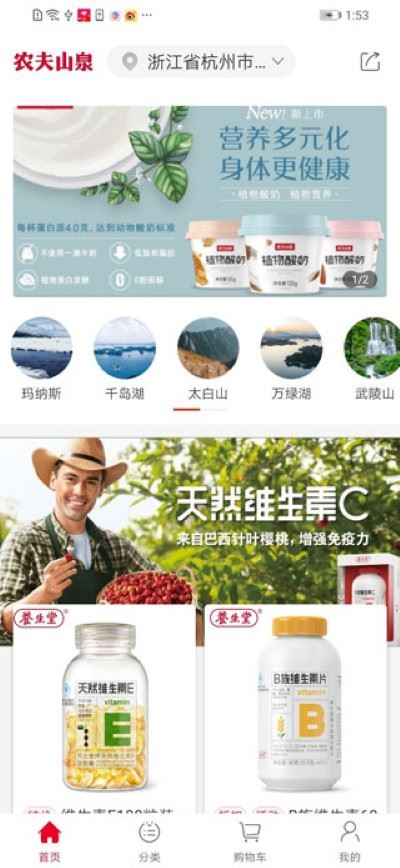 农夫山泉送水到府手机版
