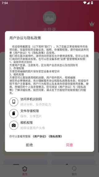 截图宝官方下载最新版