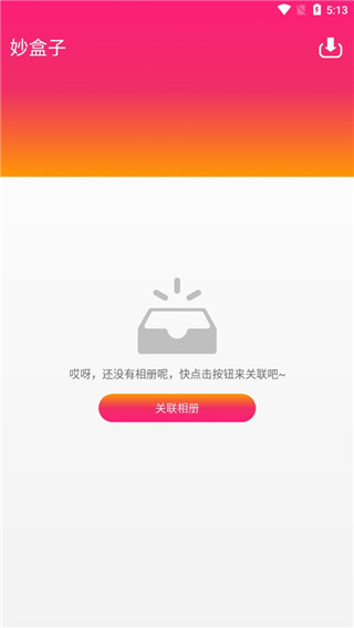 妙盒子4