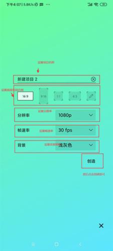 Alight Motion怎么用2