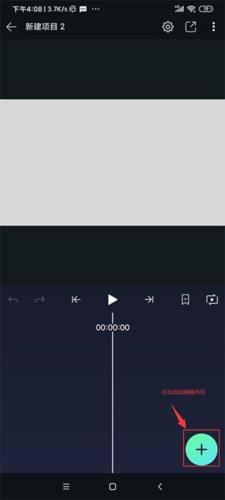 Alight Motion怎么用4