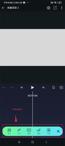 Alight Motion怎么用5