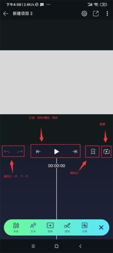 Alight Motion怎么用6