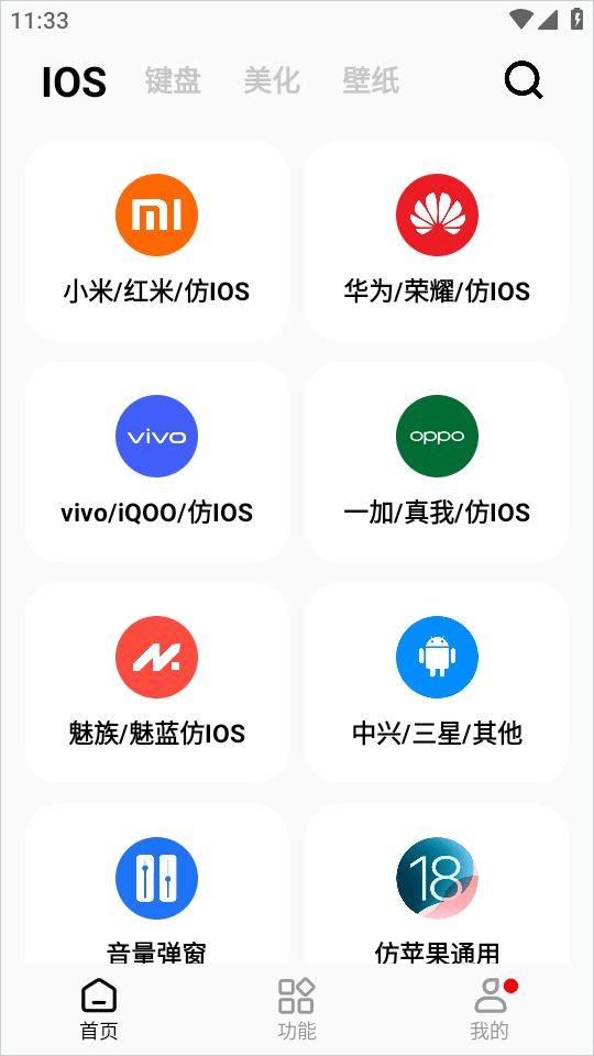 彩虹猫主题库