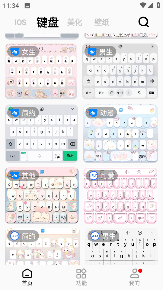 彩虹猫主题库
