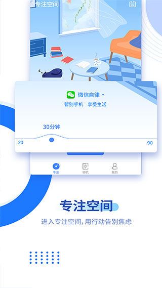 阳光自律软件
