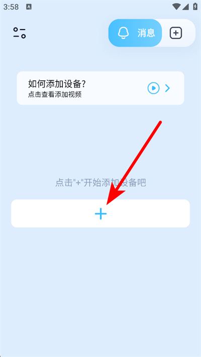 icam365摄像头下载