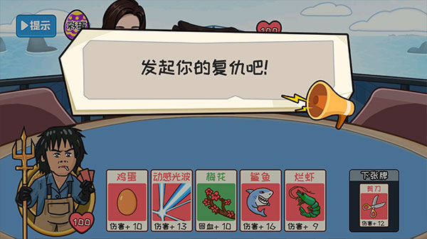 夺回秋雅游戏