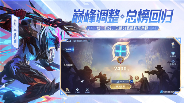 王者荣耀最新版