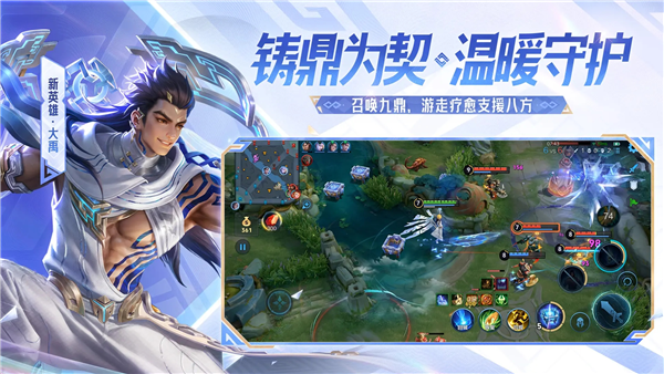 王者荣耀最新版
