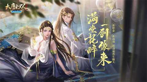 大唐无双最新版