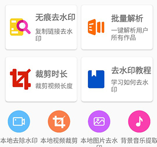 小男孩去水印app图片3