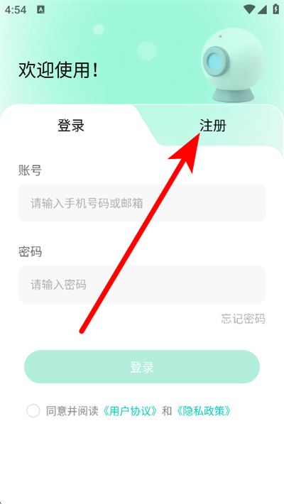 影腾智联监控最新版
