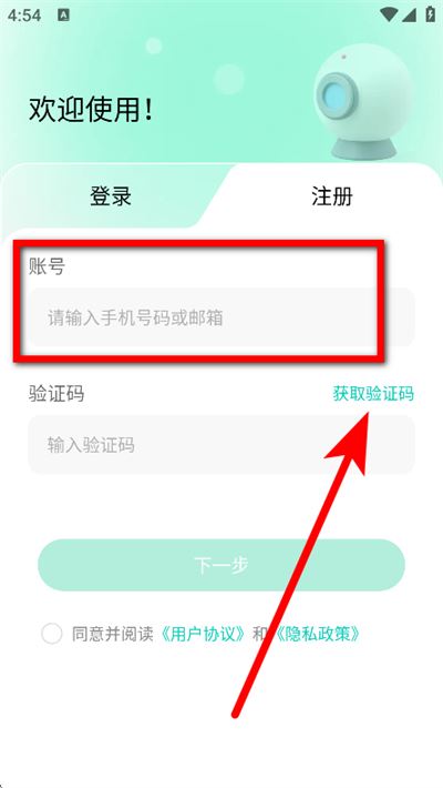 影腾智联监控最新版