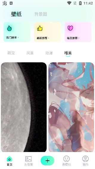 shaft壁纸app最新版本下载