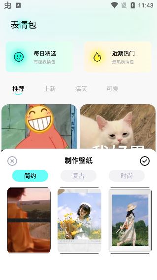 shaft壁纸app最新版本下载