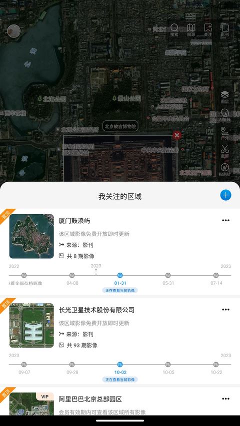 吉林一号网