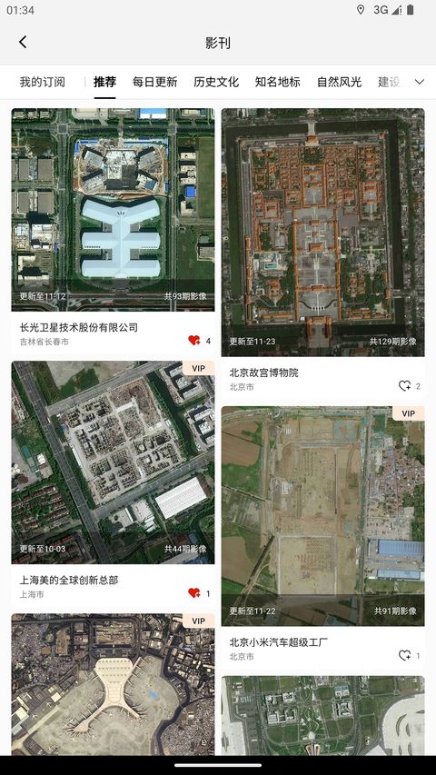吉林一号网