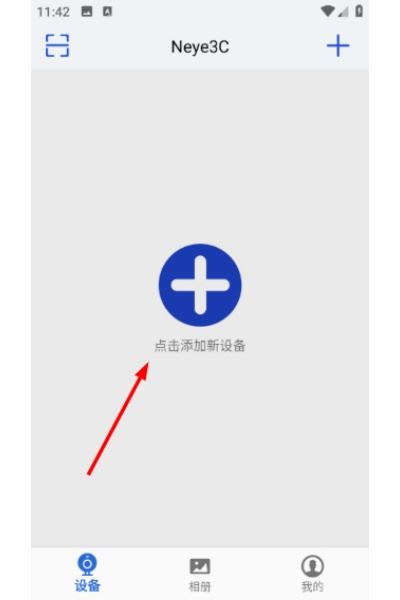 neye3c官方正版