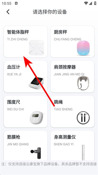 轻牛健康app