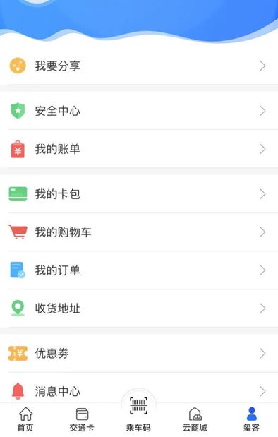 重庆市民通app最新版下载
