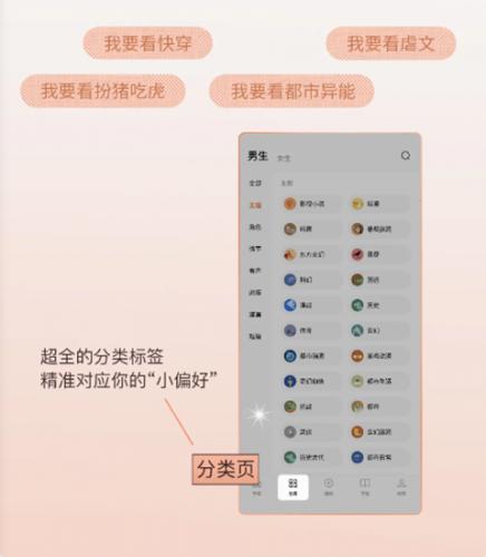 番茄小说安装包